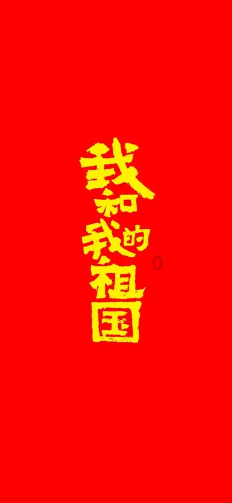 福建省创新研究院开展“祝福您，我的创新研究院”迎新春活动
